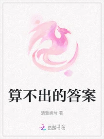 Incomprehensible Answer