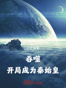 Devour: Start as Qin Shihuang