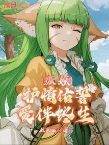 Fox Demon: Protect Your Love and Keep Your Love for Life