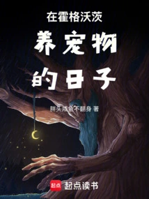 Raising a Pet at Hogwarts