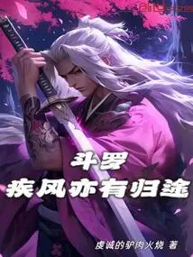 Douluo: the Strong Wind Also Has Its Way Back