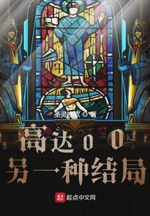 Gundam 00: Reversal of Tragedy