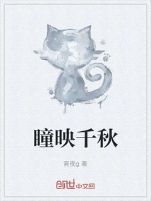 Eyes Reflect Qianqiu