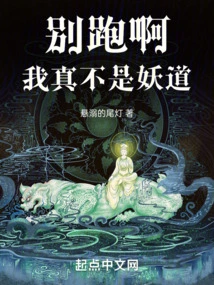 Don't Run, I'm Really Not a Demon