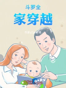 Douluo Family Time Travel