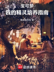 Pokémon: My Guide to Raising a Pokémon