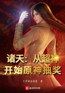 All Heavens: Starting from Super God, the Original God Lottery