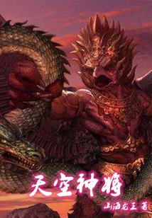 The God of Sky Combat Skills Will Rise