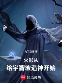 Naruto: Start by Creating a God for Uchiha