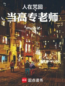 People Are Cursed to Return and Become Teachers in Higher Education Institutions