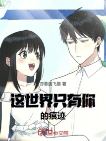 Mr. Xian: There Are Only Traces of You in This World