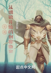 American Comics: the Assassin's Association Begins with Hungry Wolf