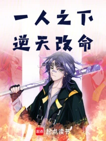 Under One Person: Defying Heaven and Changing Fate