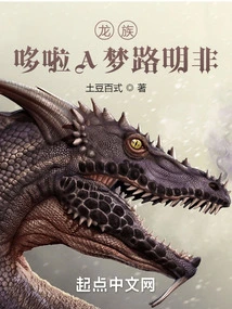 Dragon Clan: Doraemon Lu Mingfei