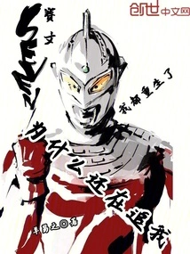 I've Been Reborn, Why is Savin Still Chasing Me?