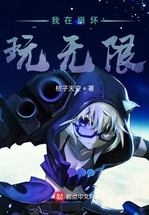 I'm Playing Spells in Honkai Impact