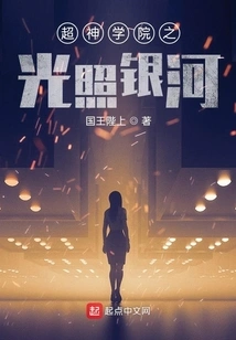 The Illuminating Galaxy of Super Seminary