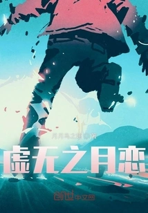 Moon Love of Nothingness