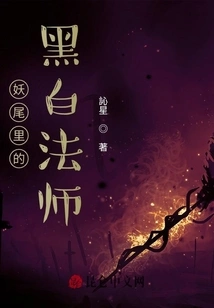 Black and White Mage in Fairy Tail