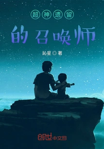 Summoner of the Heroic Company