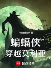 Batman Crosses Moria