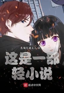 This is a Light Novel