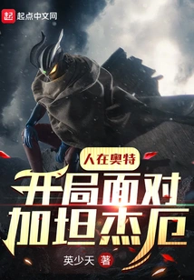 People Face Gatanjie at the Beginning of Ott