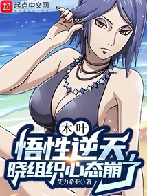 Konoha: the Understanding is Incredible, the Mentality of the Akatsuki Organization Has Collapsed