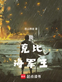 I, Kirby, King of the Navy!