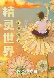 Druid in the Elf World