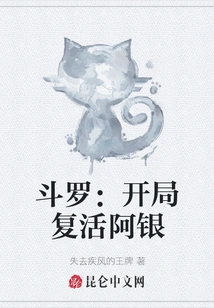 Douluo: Resurrect Ah Yin at the Beginning