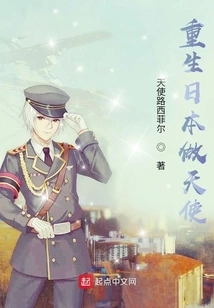 As an Angel, I Descended into Tokyo, Japan