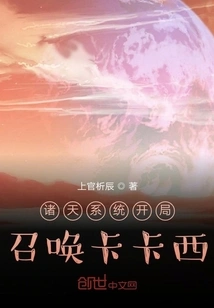 The System of the Heavens Summons Kakashi at the Beginning