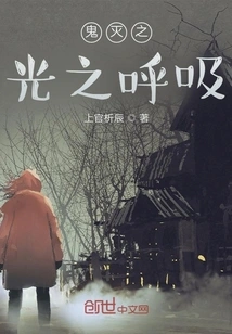 Demon Slayer's Breath of Light