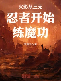 Naruto Started Practicing Magic Skills from Sanmu Ninja