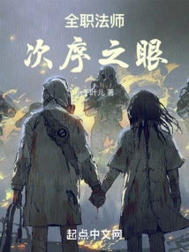 Versatile Mage: Eye of Sequence