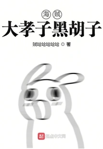 Blackbeard, the Dutiful Son of a Pirate