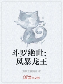 Douluo Peerless: Storm Dragon King