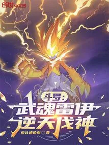 Douluo: Martial Spirit Rey, God-defying God