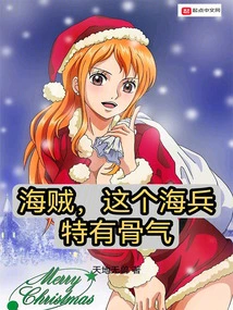 Pirate, This Sailor Has a Unique Backbone