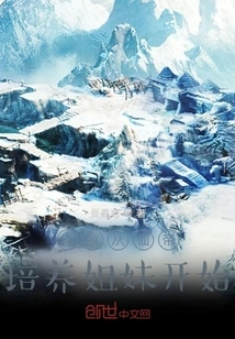 Invincibility Starts from the Cultivation of Immortal Emperor