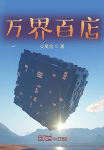 Douluo Wanjie Department Store