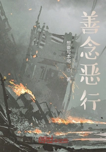 Good Thoughts and Bad Deeds