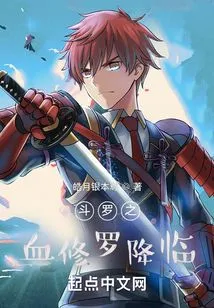 The Blood of Douluo, Shura Arrives