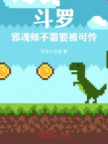 Douluo: Apprentice to Yu Xiaogang, Martial Spirit Poison Dragon