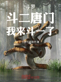 Douluo: I'm Going to Fight Against the Tang Sect. I'm Here to Fight Against You