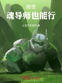 Peerless: Soul Master Can Do it Too