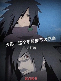 Naruto, This Uchiha is Not Too Crazy