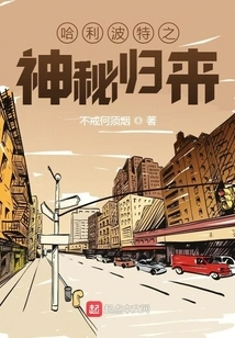 Hogwarts: Mysterious Return