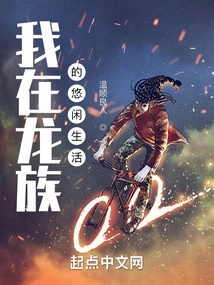 My Leisurely Life in the Dragon Clan